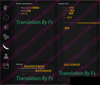 Sk Skins(皮肤)-1337bbs.com.png