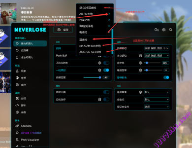 暴力自瞄2.png