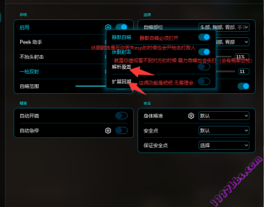 暴力自瞄3.png