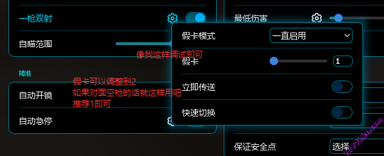 暴力自瞄6.png