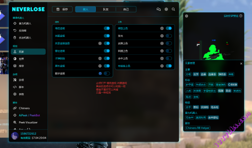 透视功能.png